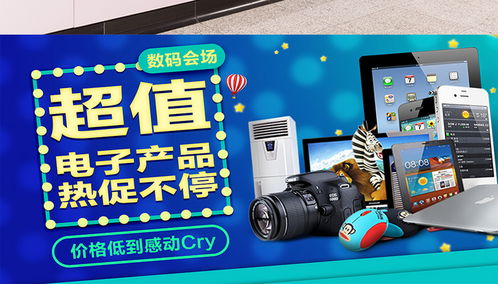 时尚高端电子产品 灯箱广告设计的视觉革命