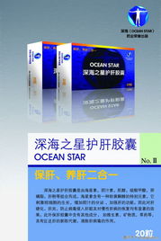 药与心的守护——健康医疗广告设计故事