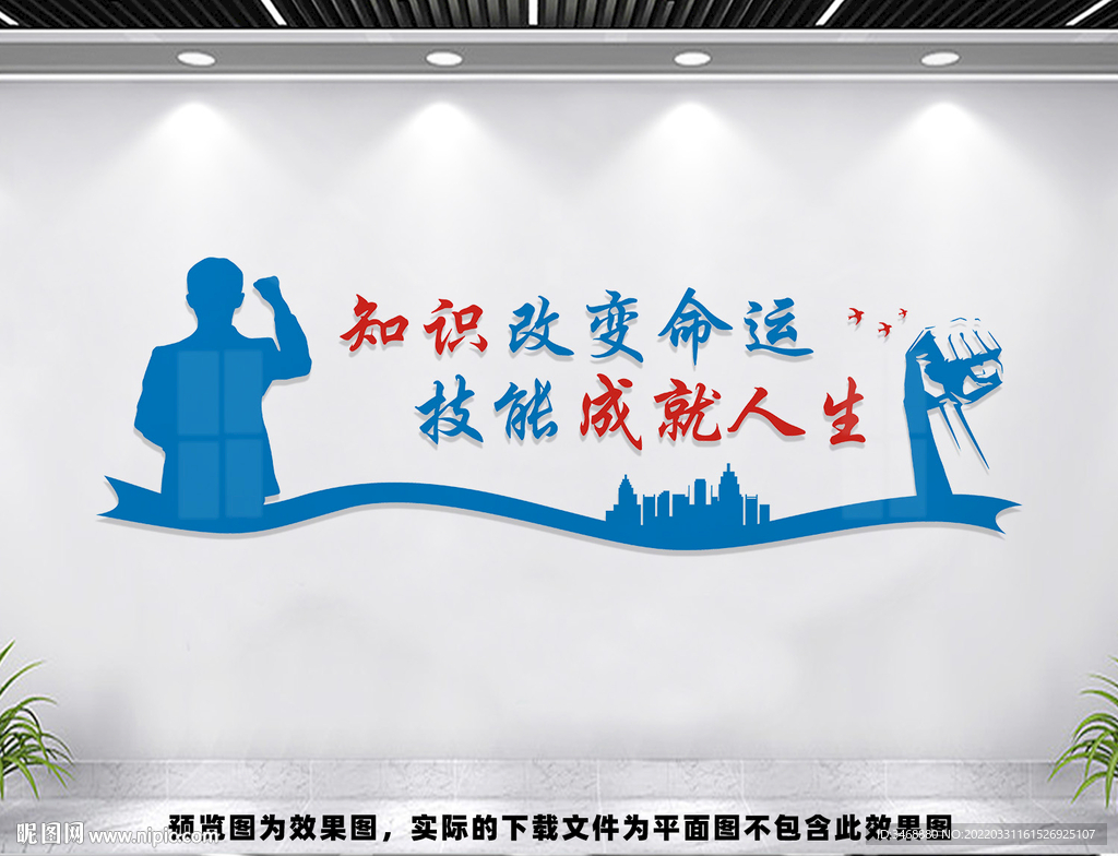 职业技能文化墙设计 打造专业展板模板的广告设计灵感