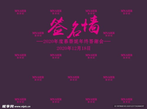 融合空间与符号 解锁签名墙室内广告设计的视觉密码