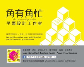 兼职设计服务全指南 从Logo到餐牌的创意解决方案