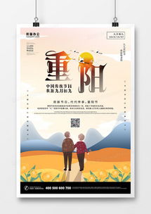 温情重阳 广告设计中的文化传承与美学表达