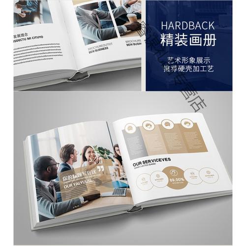 定制化小册子 塑造品牌形象的精美名片