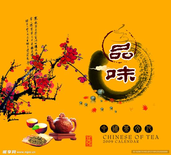 茶韵·视界——茶展板与品味茶主题广告设计解析